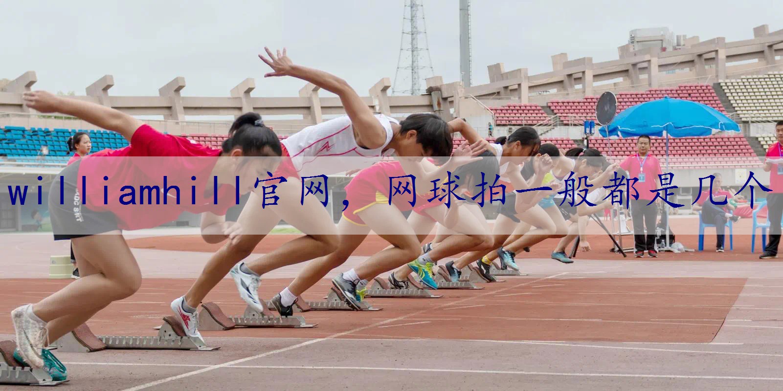 网球拍一般都是几个