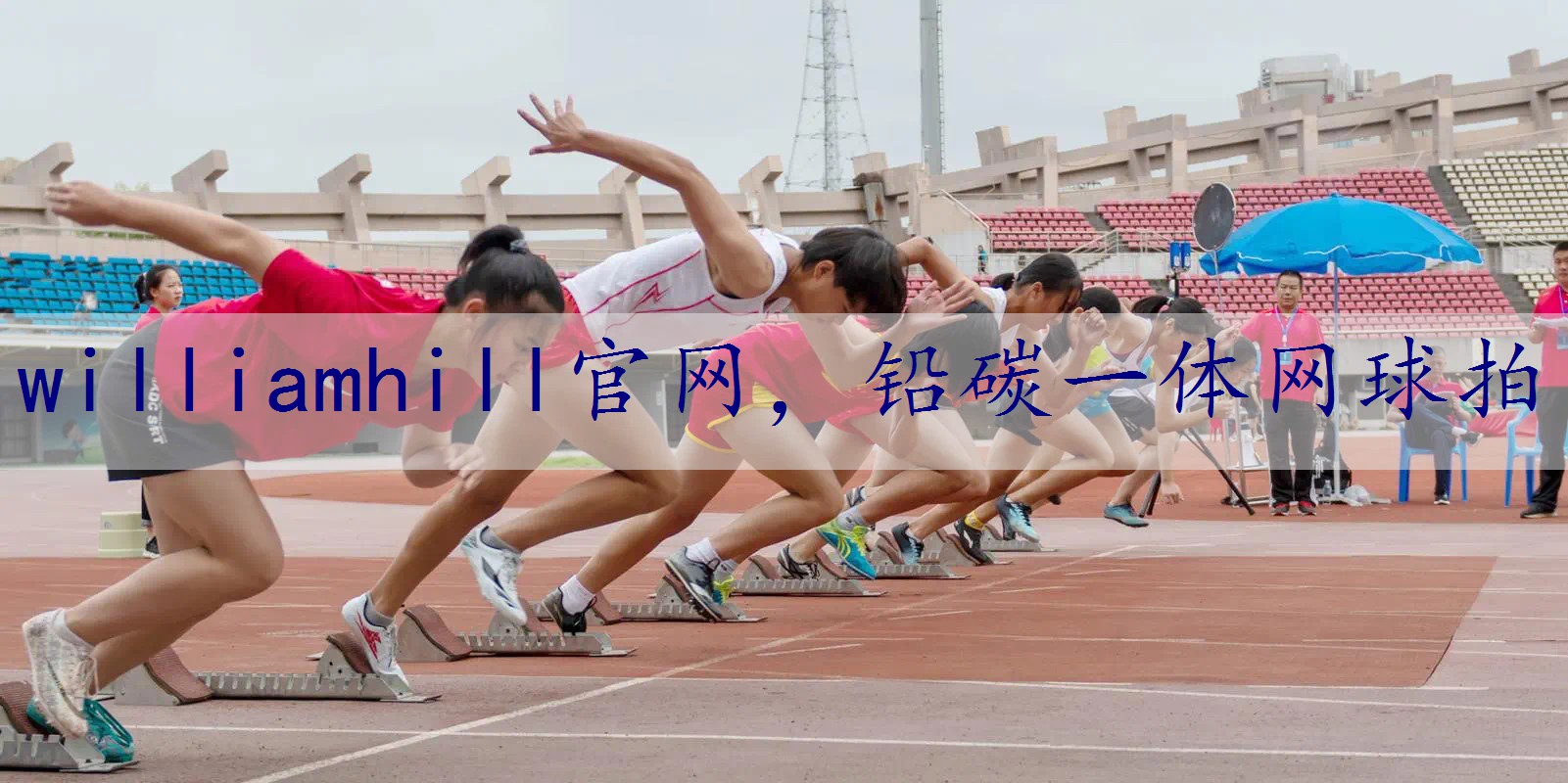 铅碳一体网球拍